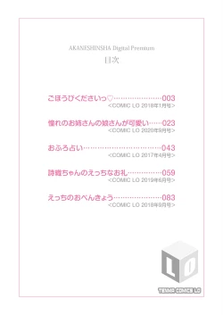 Page 2 of Chiccha na Suji to Onaka ga Suki. - We love Tiny Slit and Tummy