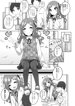 Page 5 of Chiccha na Suji to Onaka ga Suki. - We love Tiny Slit and Tummy