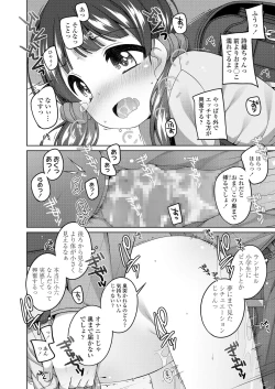 Page 78 of Chiccha na Suji to Onaka ga Suki. - We love Tiny Slit and Tummy