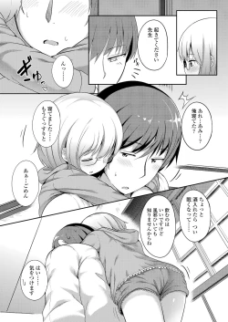 Page 35 of Futari no Naisho - The Secret of Us