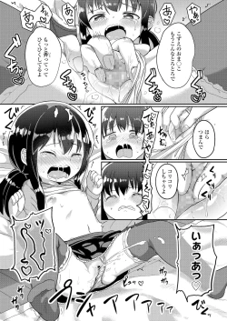 Page 65 of Futari no Naisho - The Secret of Us