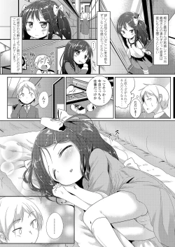 Page 82 of Futari no Naisho - The Secret of Us