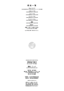 Page 178 of Cum Days