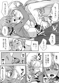 Page 105 of Eroi Koe Kikoete Masuyo?