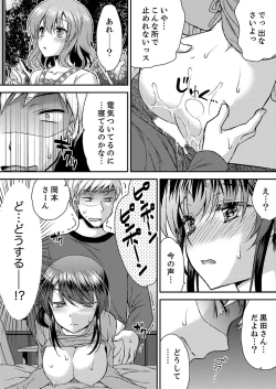 Page 122 of Eroi Koe Kikoete Masuyo?