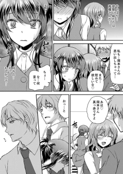 Page 141 of Eroi Koe Kikoete Masuyo?