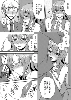 Page 146 of Eroi Koe Kikoete Masuyo?