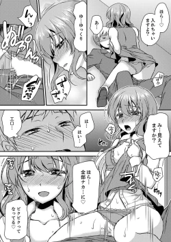 Page 148 of Eroi Koe Kikoete Masuyo?