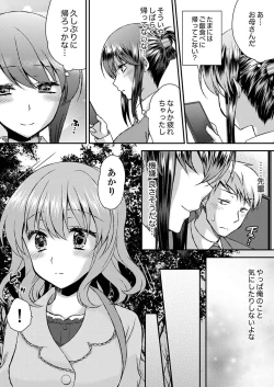 Page 157 of Eroi Koe Kikoete Masuyo?