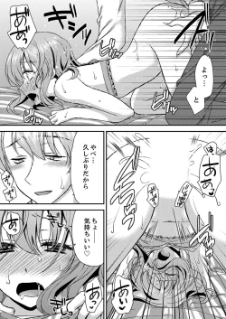 Page 168 of Eroi Koe Kikoete Masuyo?