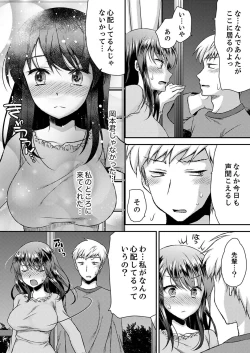 Page 171 of Eroi Koe Kikoete Masuyo?