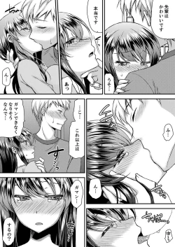 Page 174 of Eroi Koe Kikoete Masuyo?