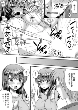 Page 181 of Eroi Koe Kikoete Masuyo?