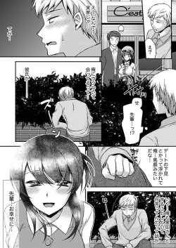 Page 186 of Eroi Koe Kikoete Masuyo?