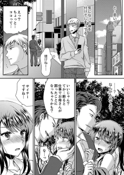 Page 187 of Eroi Koe Kikoete Masuyo?