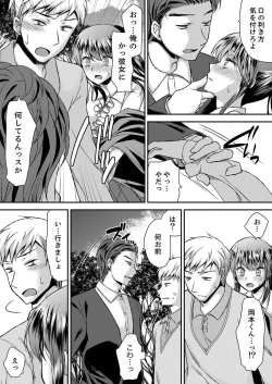 Page 188 of Eroi Koe Kikoete Masuyo?