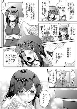 Page 22 of Eroi Koe Kikoete Masuyo?