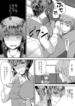 Page 41 of Eroi Koe Kikoete Masuyo?