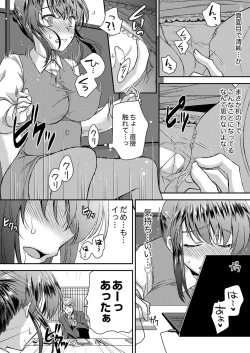 Page 44 of Eroi Koe Kikoete Masuyo?