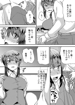 Page 48 of Eroi Koe Kikoete Masuyo?