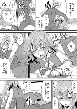 Page 67 of Eroi Koe Kikoete Masuyo?