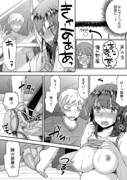 Page 7 of Eroi Koe Kikoete Masuyo?