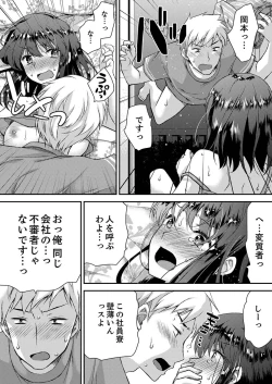 Page 8 of Eroi Koe Kikoete Masuyo?