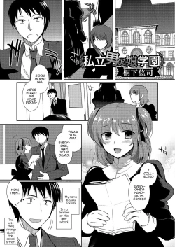 Page 21 of Shiritsu Otokonoko Gakuen | Private Ladyboy Academy Chapter 1-3