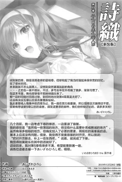 Page 41 of Shiori DaiShou Futarime no JushinShinsouban