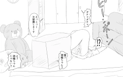 Page 6 of Shiori-chan and her gentleolder sister 1&2