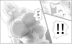 Page 9 of Shiori-chan and her gentleolder sister 1&2