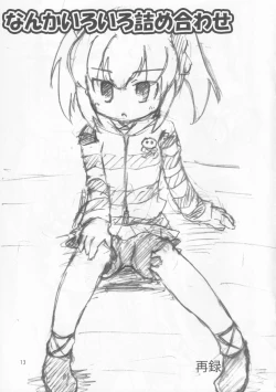 Page 12 of Mikage Mika no Himitsu