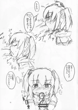 Page 14 of Mikage Mika no Himitsu