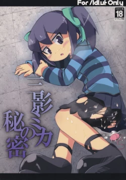 Page 1 of Mikage Mika no Himitsu