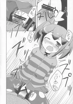 Page 9 of Mikage Mika no Himitsu