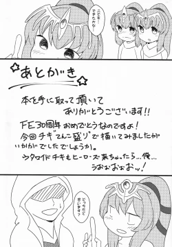 Page 15 of Shoukanshi-sama to 6 nin no Tiki