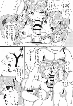 Page 7 of Shoukanshi-sama to 6 nin no Tiki