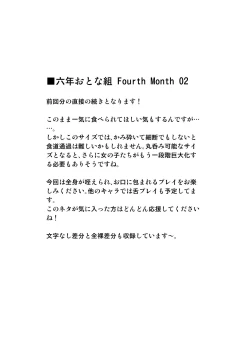 Page 107 of Rokunen Otona-gumi Collection 2021