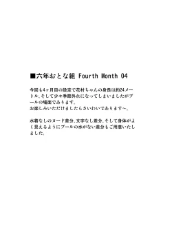 Page 118 of Rokunen Otona-gumi Collection 2021