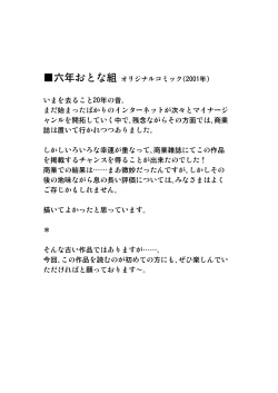 Page 127 of Rokunen Otona-gumi Collection 2021