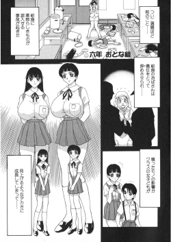 Page 128 of Rokunen Otona-gumi Collection 2021
