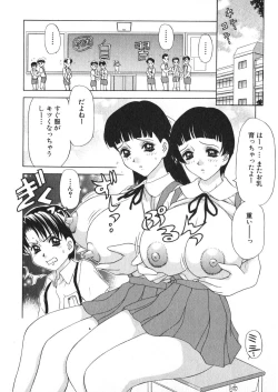 Page 131 of Rokunen Otona-gumi Collection 2021