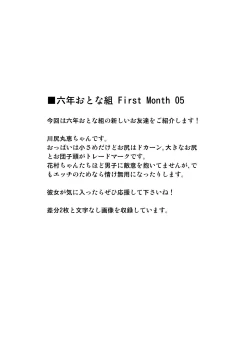 Page 30 of Rokunen Otona-gumi Collection 2021