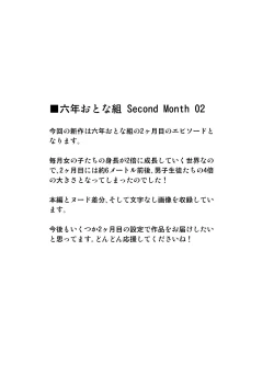 Page 85 of Rokunen Otona-gumi Collection 2021