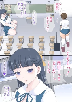 Page 91 of Rokunen Otona-gumi Collection 2021