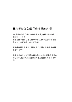 Page 98 of Rokunen Otona-gumi Collection 2021