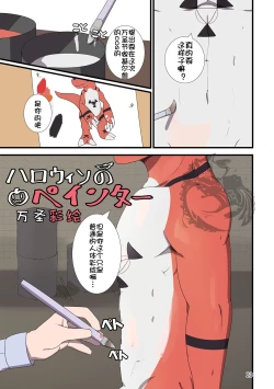 Page 23 of [TF短篇集1] [Chinese] [NICHIYOUBI][小年朝の汉化][Digital]