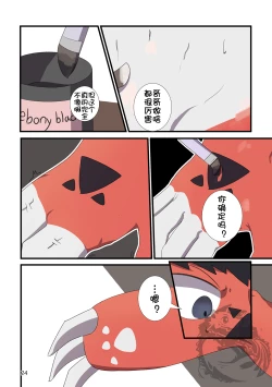 Page 24 of [TF短篇集1] [Chinese] [NICHIYOUBI][小年朝の汉化][Digital]