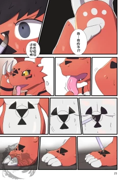 Page 25 of [TF短篇集1] [Chinese] [NICHIYOUBI][小年朝の汉化][Digital]