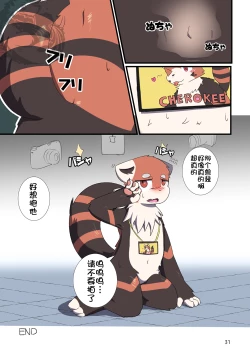 Page 31 of [TF短篇集1] [Chinese] [NICHIYOUBI][小年朝の汉化][Digital]